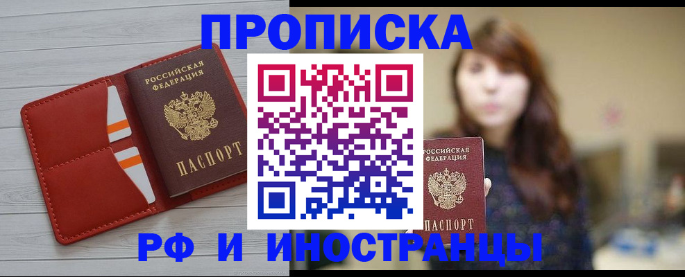 временная регистрация поиск в Корсакове